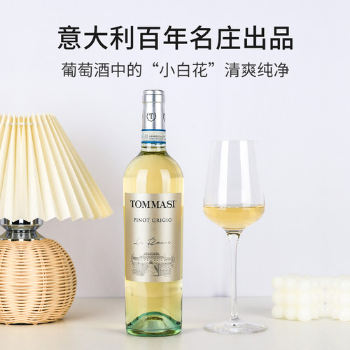 意大利进口托马斯白葡萄酒