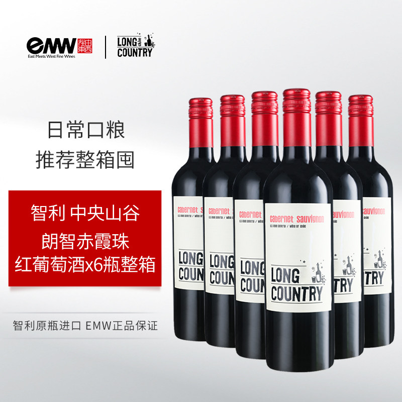 口粮酒 朗智赤霞珠、梅乐干红、霞多丽白 法国红酒 原瓶进口