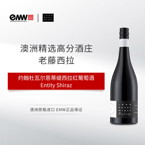 澳洲进口品质保证Entity干红