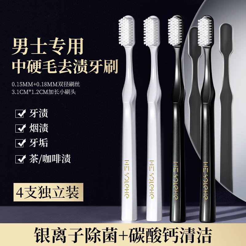牙刷纳米护龈竹炭丝大人宽头