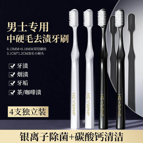 牙刷纳米护龈竹炭丝大人宽头
