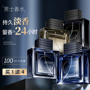 专用香水持久留香淡香清新学生专用木质 和风雨男士 轻奢礼盒装