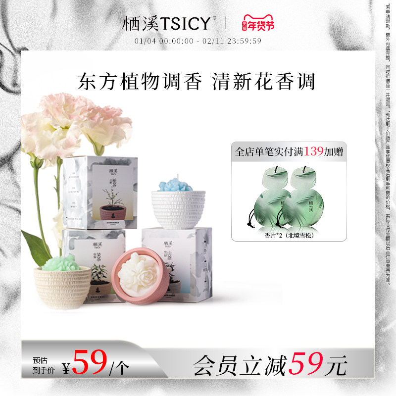 栖溪盆栽植物香薰蜡烛卧室持久留香清新高级创意礼物送人官方正品,洗护清洁剂/卫生巾/纸/香薰,香薰蜡烛,淘宝优惠券,粉丝福利购,淘宝优惠卷