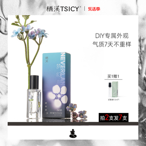 栖溪香水梦幻岛梨花茶香玉兰百合桂花q香口袋香留香久淡香水清新