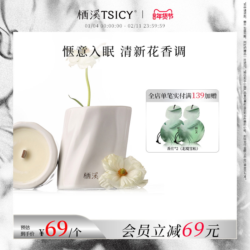 栖溪香薰蜡烛家用卧室香薰精油高级持久留香陶瓷杯礼物官方正品