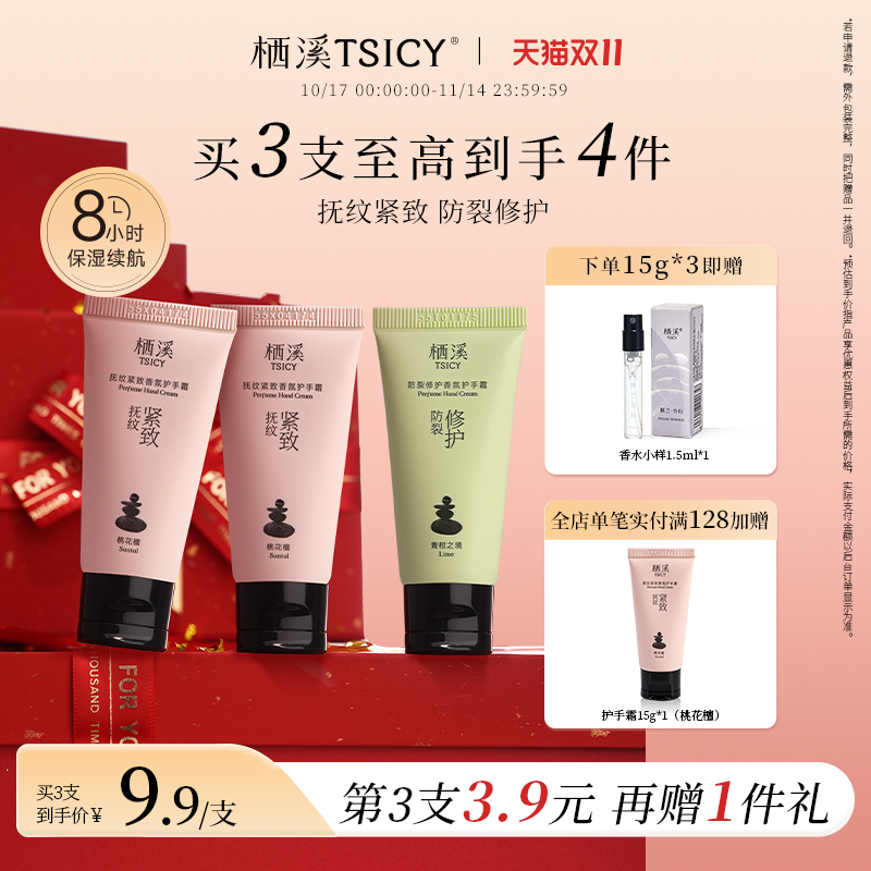 抗皱香氛护手霜滋润补水