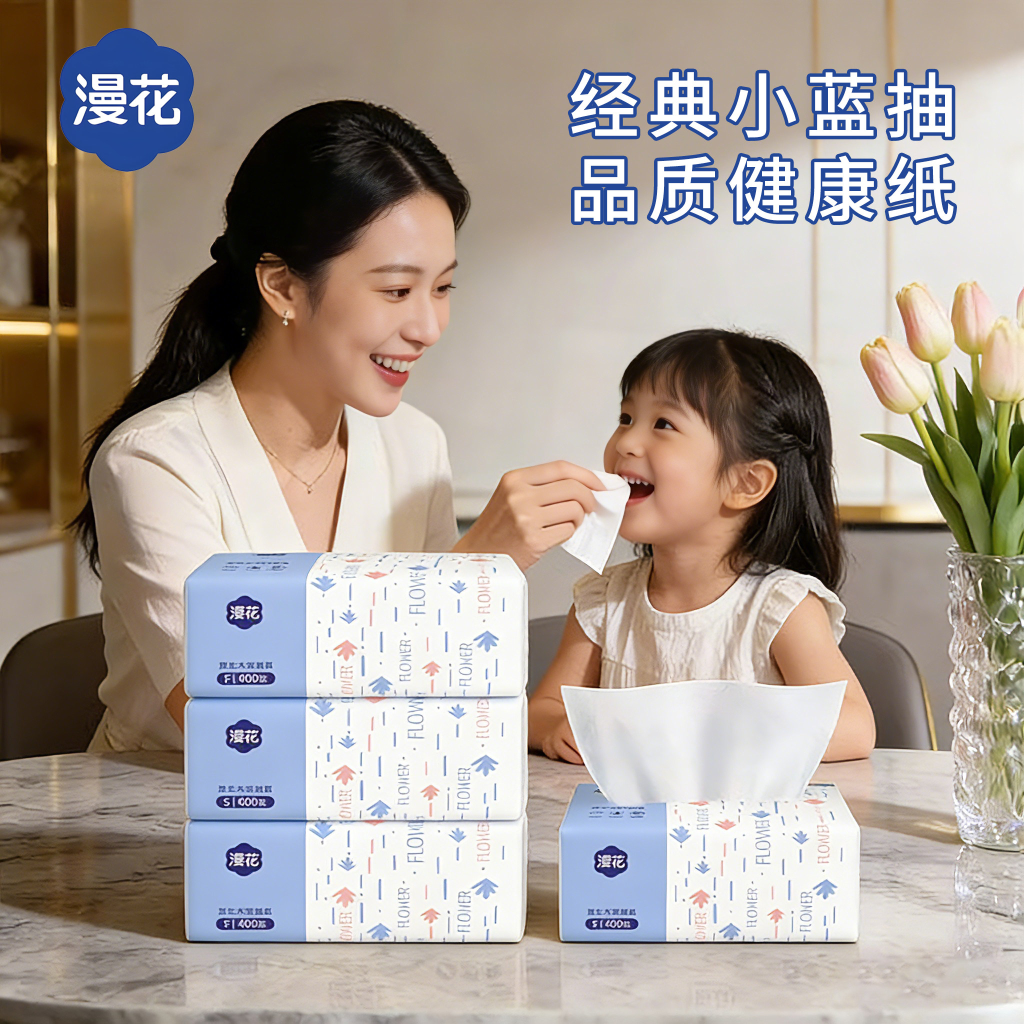 【品质推荐】漫花400张抽纸整箱批大包餐巾纸家用实惠卫生面巾纸
