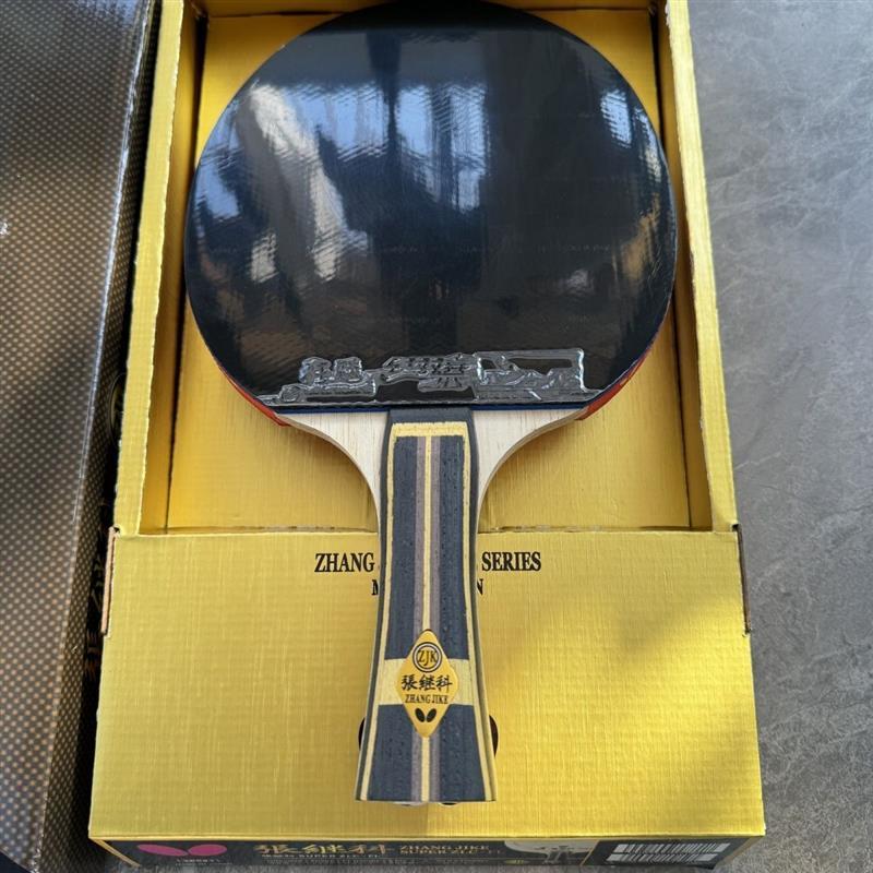 超级张继科底板zlc乒乓球拍蝴蝶王绿豆新款专业进攻型同结构diy