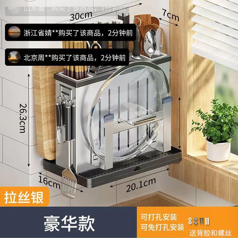 寅葵厨房置物架2024新款不锈钢多功能刀架砧板一体壁挂式收纳架子