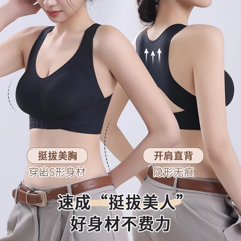 挺胸矫姿调整型无痕内衣聚拢防下垂矫正姿态运动文胸塑形美背一体
