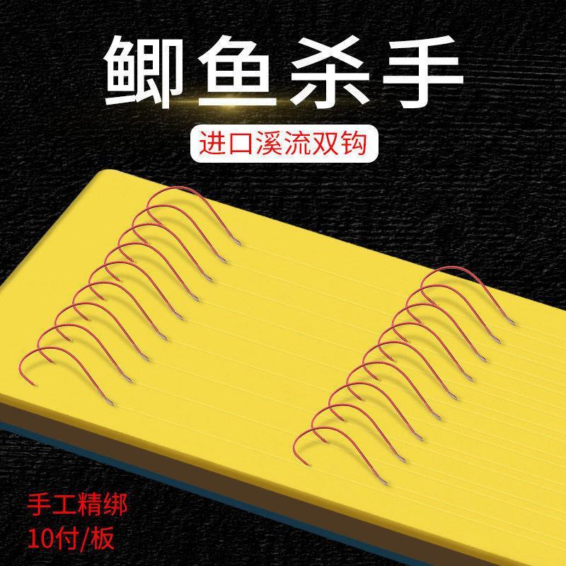 进口溪流鱼钩绑好成品子线双钩手工精綁野钓细条小鱼专用鱼钩仕挂