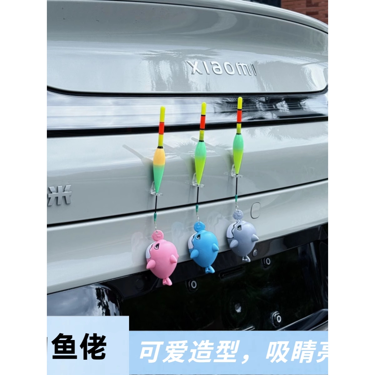 钓鱼佬车载挂件夜光漂小鲨鱼车尾挂件钓鱼人手工diy鱼漂车载挂饰