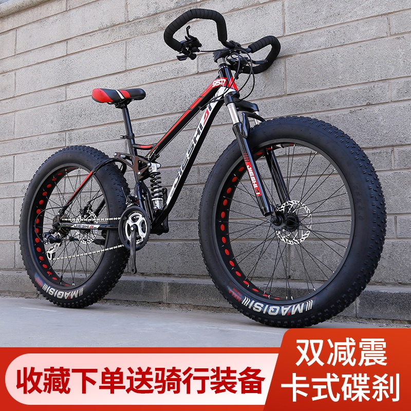 变速双减震山地车大轮胎雪地自行车成人越野4.0公路沙滩学生男.
