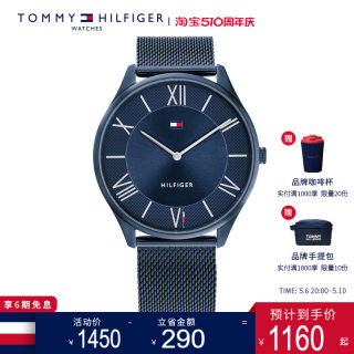 TOMMY HILFIGER  男士编织表带石英机芯欧美腕表