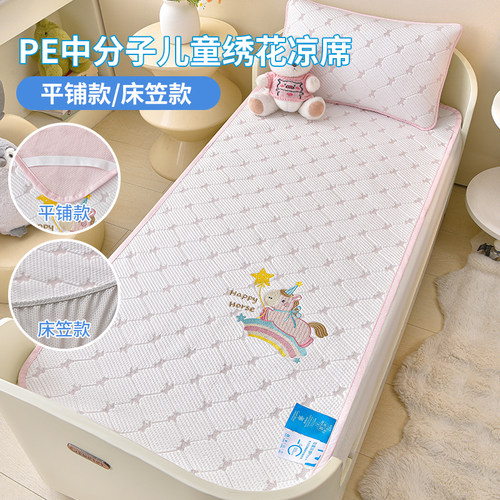 婴儿凉席儿童拼接床冰豆豆软席幼儿园午休宝宝冰丝席子A类可机洗