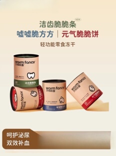 【轻功能小曲奇】万物欢喜零食冻干猫咪狗狗犬通用兔鸡肉补血冻干