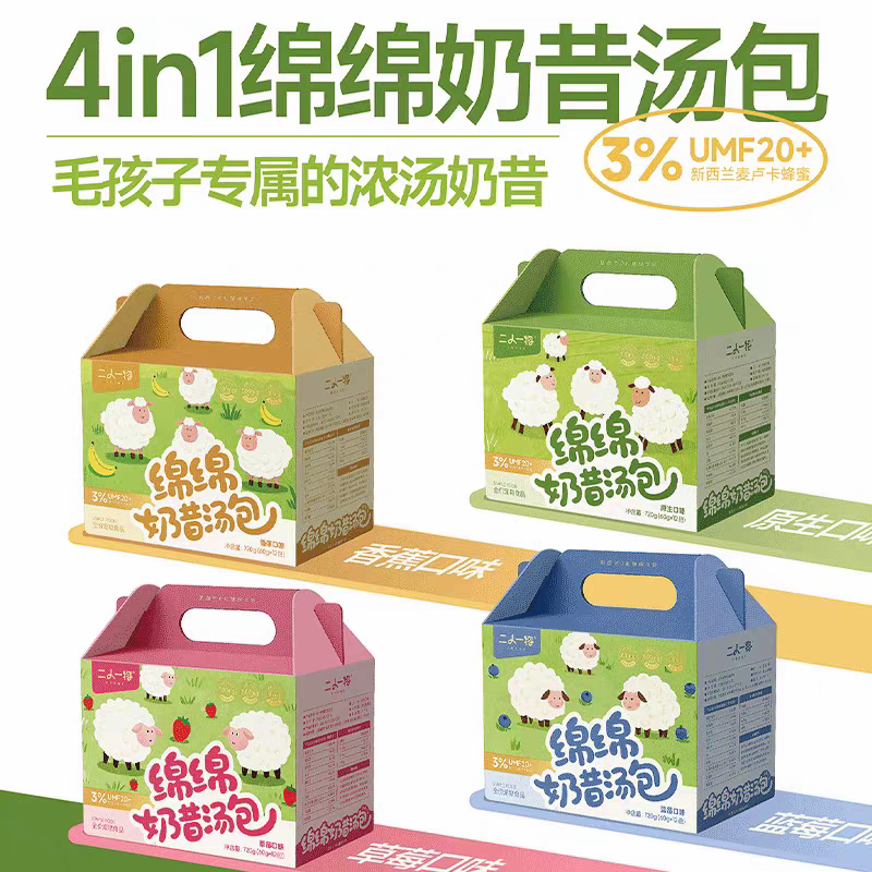 ERONE二人一物绵绵拌饭猫汤包罐头狗零食湿粮包餐盒零食狗鲜狗食