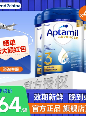 【官方授权】新版英国爱他美白金版3段德国品牌婴儿奶粉800g*4罐