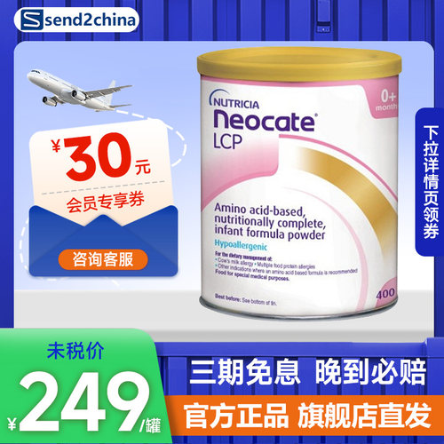 英国奶粉纽康特原装进口