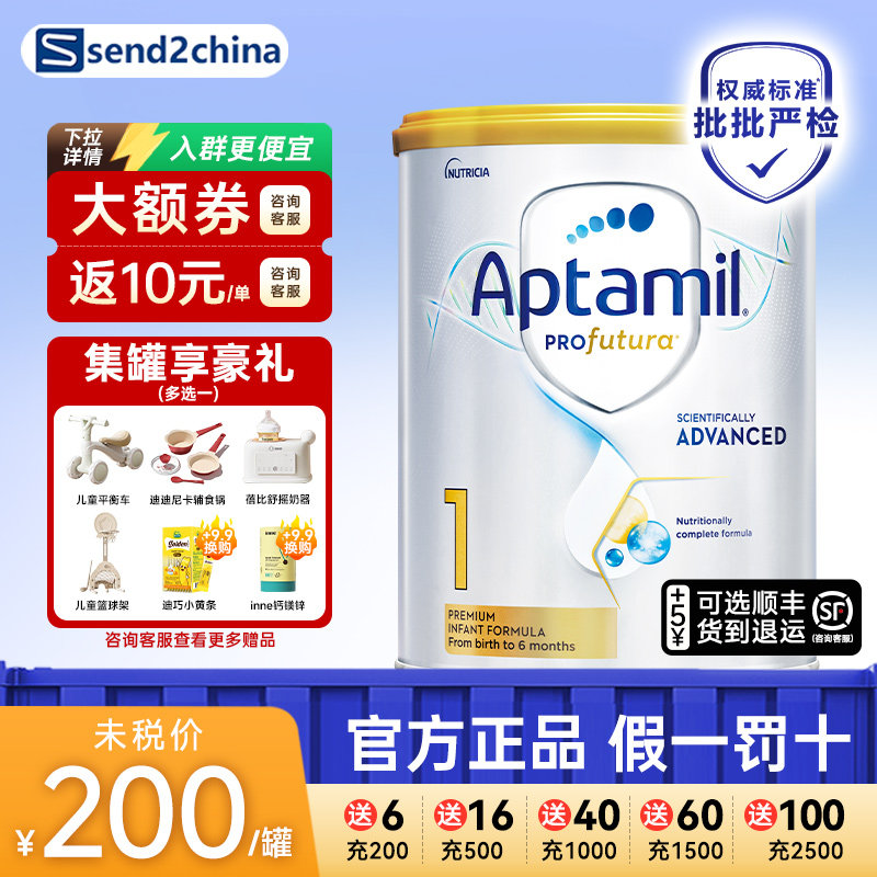 Aptamil澳洲爱他美白金版1段0-6个月新西兰进口婴儿牛奶粉800g