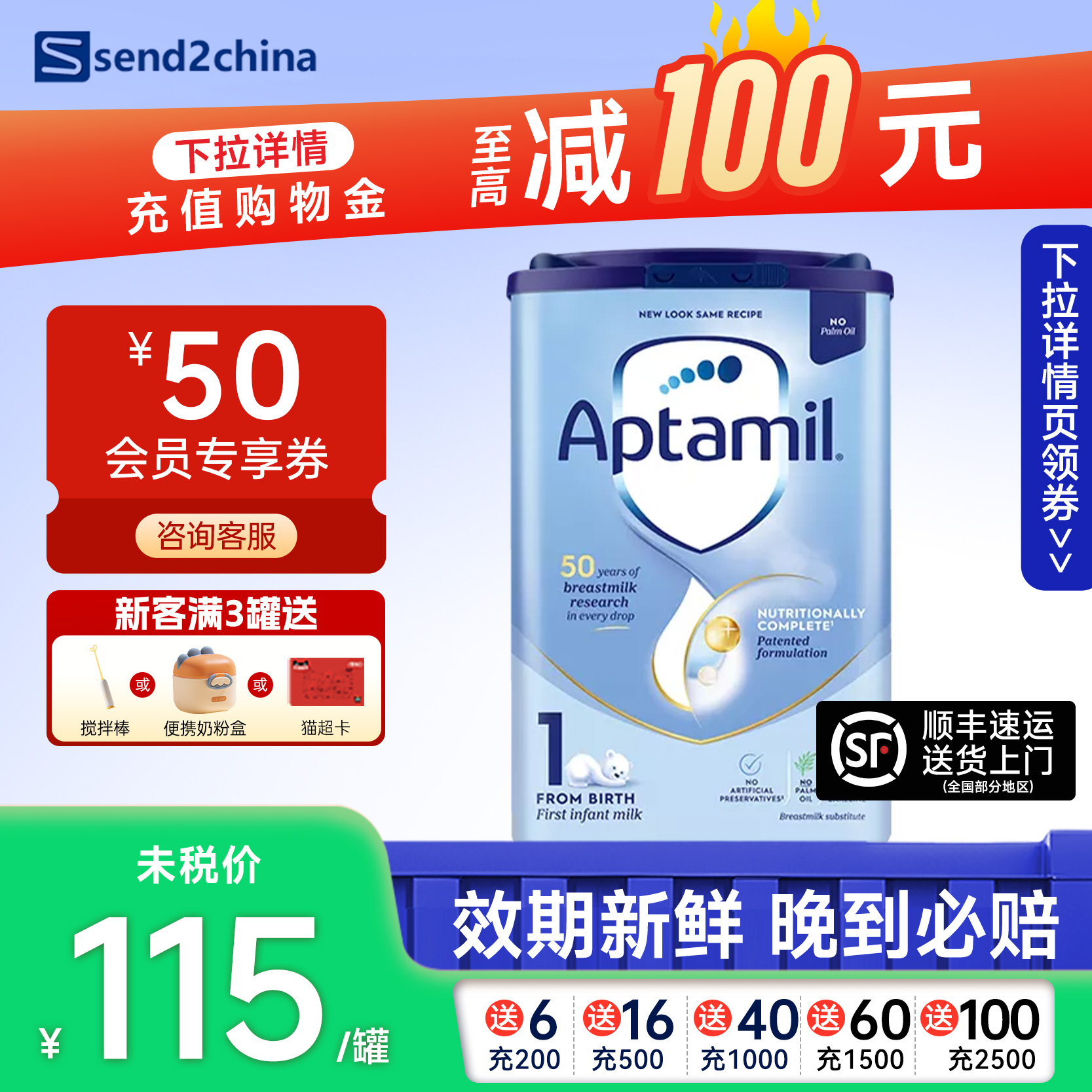 【官方授权】英国Aptamil 爱他美经典蓝罐1段0-6个月婴儿奶粉800g