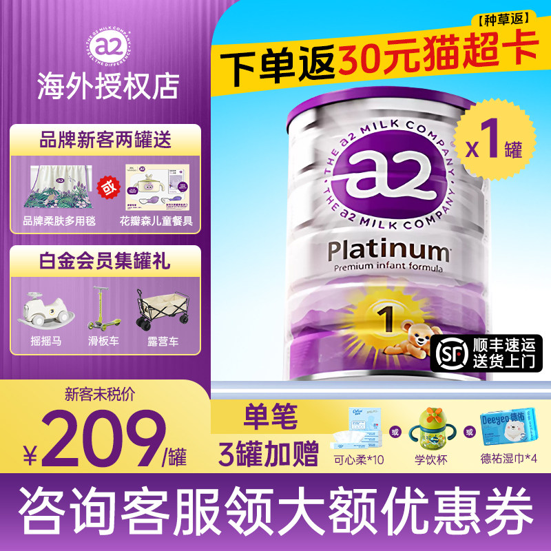 【官方正品】澳洲a2奶粉1紫白金一新生阶段婴幼儿牛奶粉900g