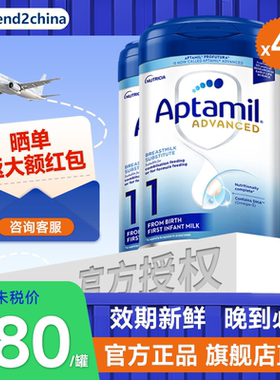 【官方授权】新版英国爱他美白金版1段德国品牌婴儿奶粉800g*4罐