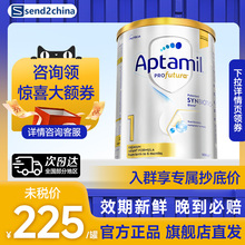 Aptamil澳洲爱他美白金版1段0-6个月新西兰进口婴儿牛奶粉900g