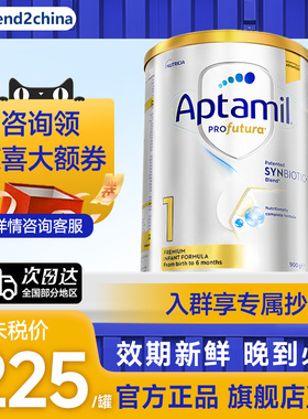 Aptamil澳洲爱他美白金版1段0-6个月新西兰进口婴儿牛奶粉900g