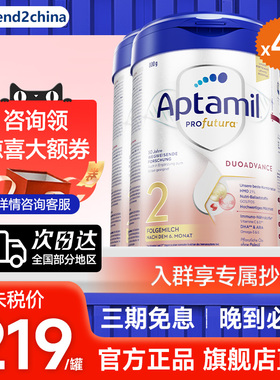 Aptamil德国爱他美白金版2段德国原装进口 婴儿HMO奶粉800g*4罐装