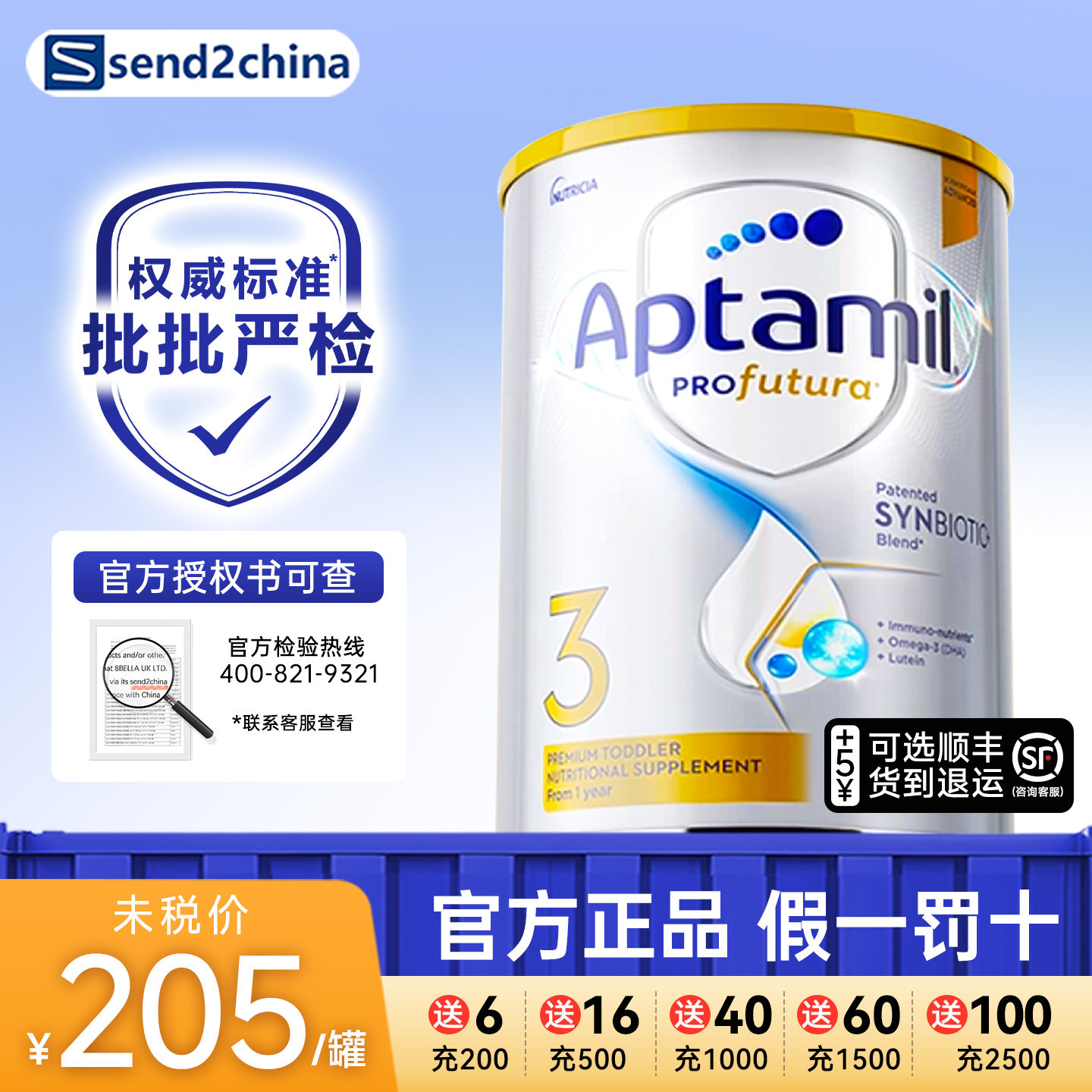 Aptamil澳洲爱他美白金版3段1-3岁新西兰进口婴儿牛奶粉900g