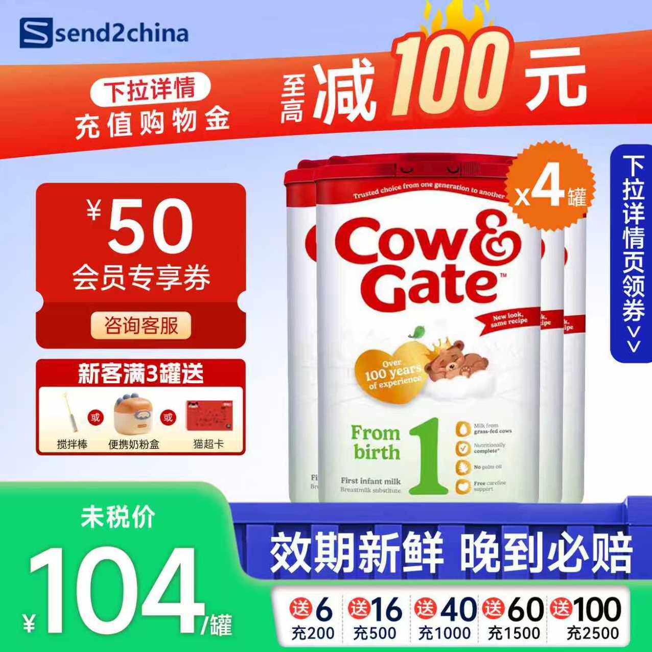 【官方授权】英国牛栏Cow&Gate1段婴儿奶粉英国原装进口800g*4罐