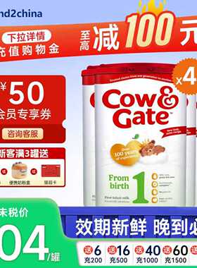 【官方授权】英国牛栏Cow&Gate1段婴儿奶粉英国原装进口800g*4罐