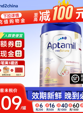 【官方授权】爱他美德国白金版2阶原装进口二阶婴儿HMO800g*1罐