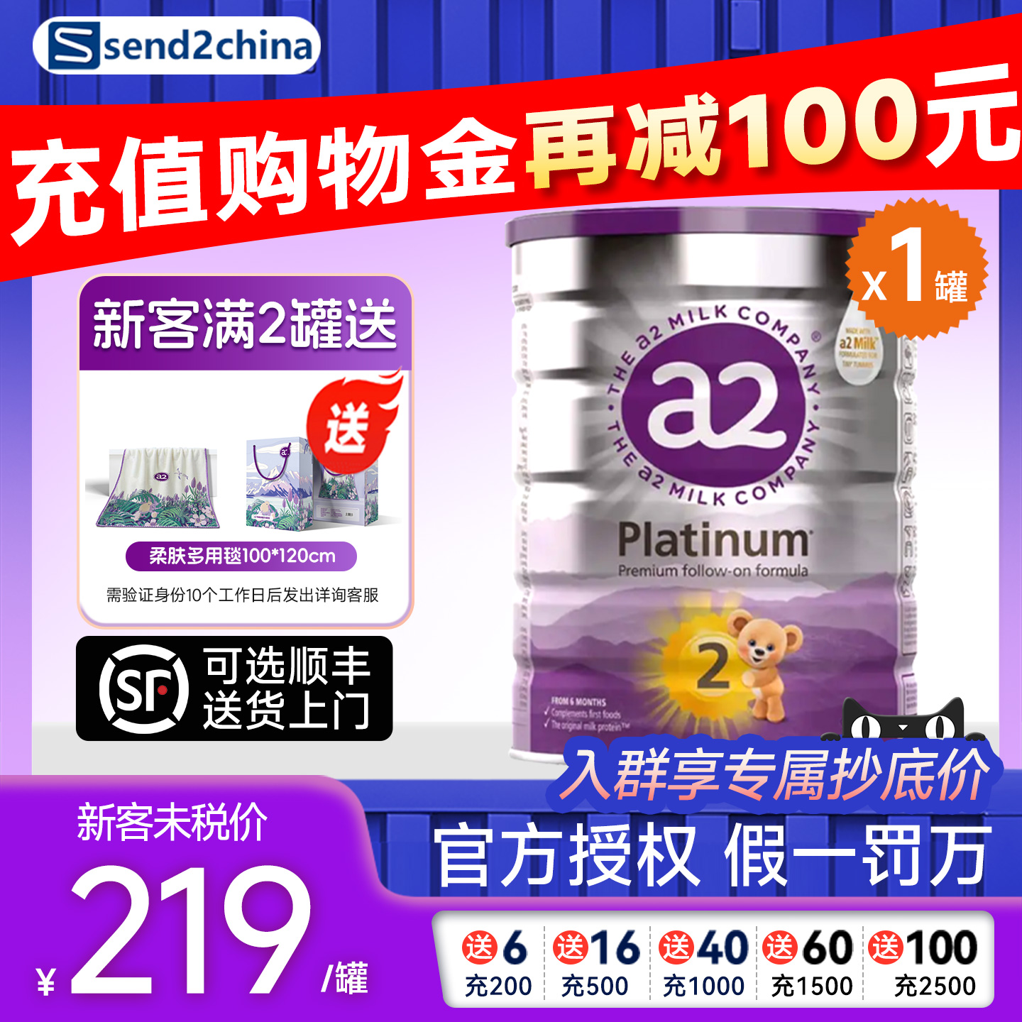 【官方旗舰】澳洲a2奶粉2段紫白金2段蛋白质新西兰白金进口900g