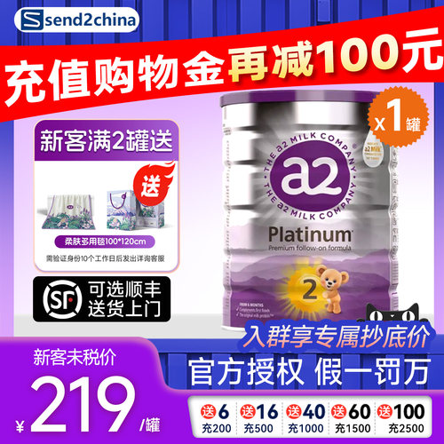 【官方旗舰】澳洲a2奶粉2段紫白金2段蛋白质新西兰白金进口900g