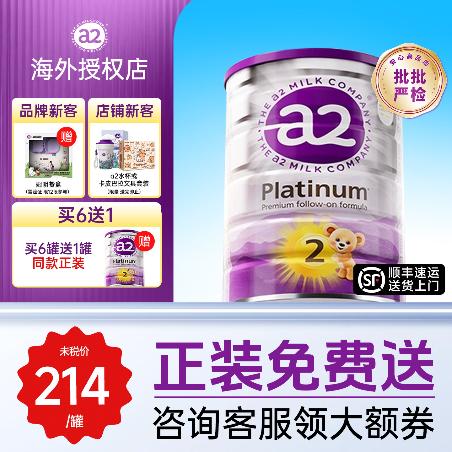 【新客3送1】澳洲a2紫白金2段奶粉婴儿二新西兰A2蛋白官方旗舰店
