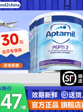 英国爱他美深度水解pepti 2段奶粉水解特配奶粉800g*6罐