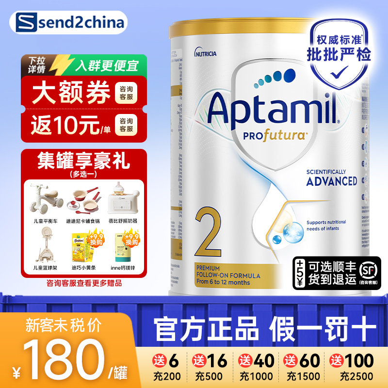 【直播专享】爱他美澳洲白金版2段澳白2段婴幼儿奶粉二段800g