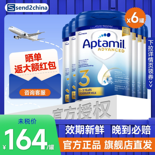 英国爱他美白金3段6罐