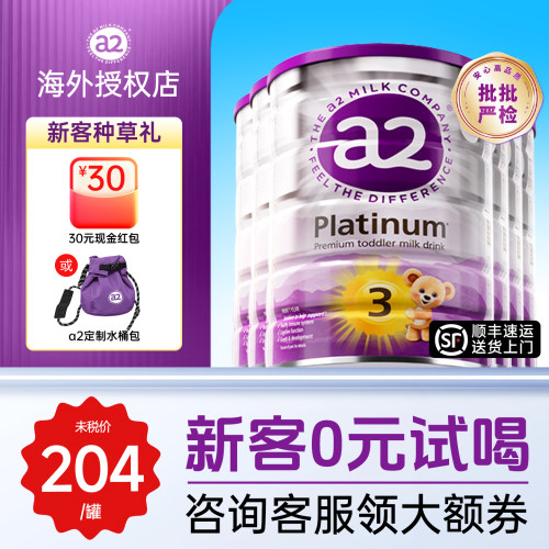 【官方正品】澳洲a2紫白金3段奶粉三段紫白金婴幼儿旗舰店*6罐