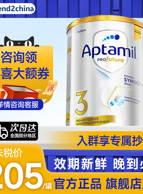 Aptamil澳洲爱他美白金版3段1-3岁新西兰进口婴儿牛奶粉900g