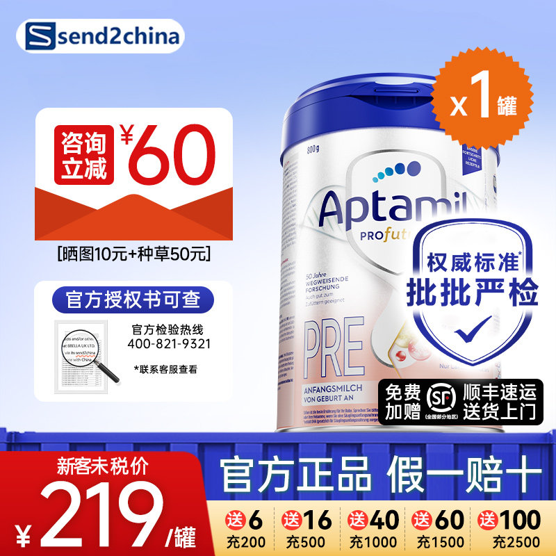 德国爱他美白金版pre段德国原装德爱白金pre段婴儿HMO奶粉800g*1