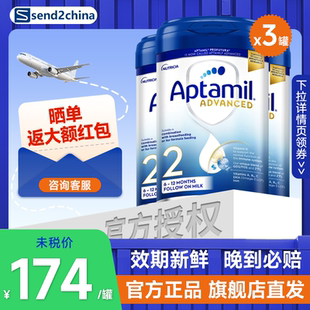 英國Aptamil愛他美白金版 2段德國品牌嬰兒奶粉 3罐 官方授權