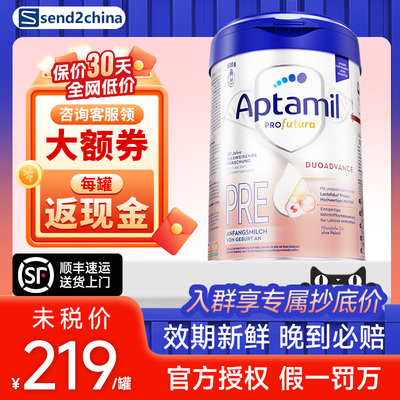 德国爱他美白金版800g