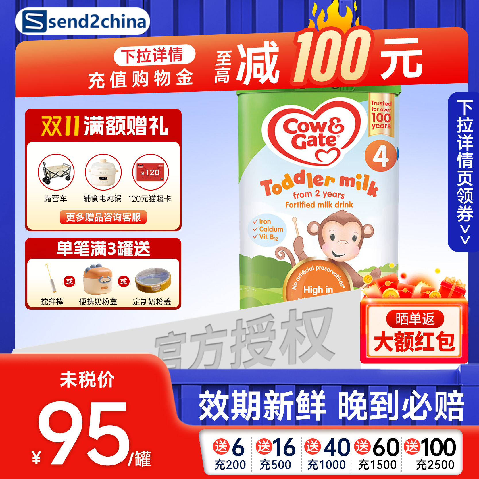 【官方授权】英国牛栏Cow&Gate4段婴儿奶粉2-3岁英国原装进口800g