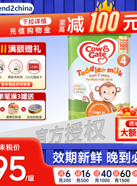 【官方授权】英国牛栏Cow&Gate4段婴儿奶粉2-3岁英国原装进口800g