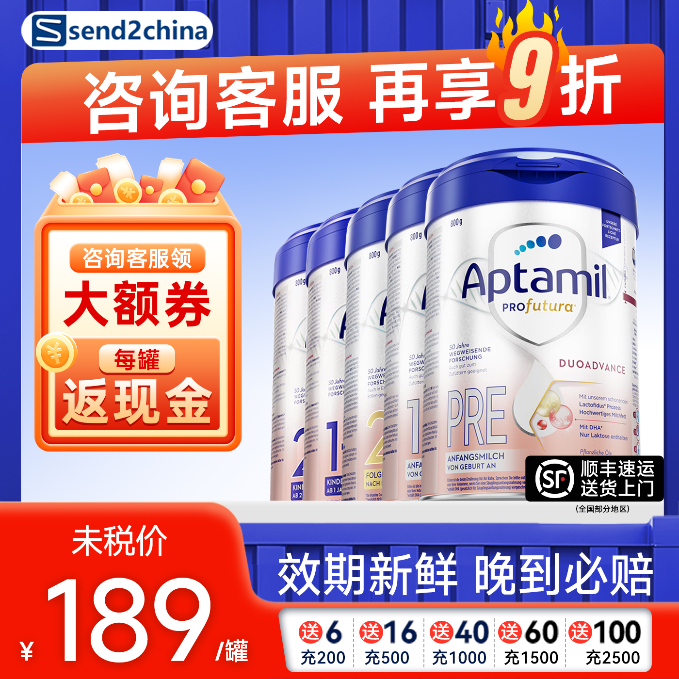 爱他美德国白金版全阶段德爱白金版pre段1段2段1+2+婴幼儿奶粉