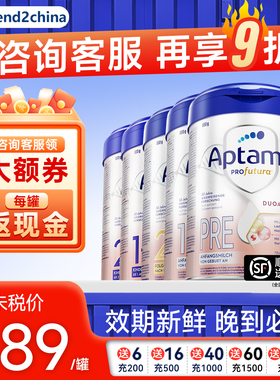 爱他美德国白金版全阶段德爱白金版pre段1段2段1+2+婴幼儿奶粉