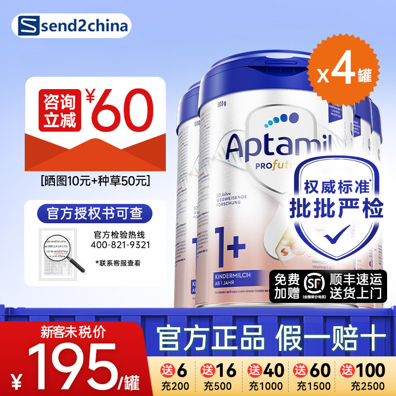 德国爱他美白金版1+段德国原装进口1-2岁婴儿HMO奶粉800g*4罐装